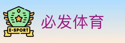 必发体育 Logo